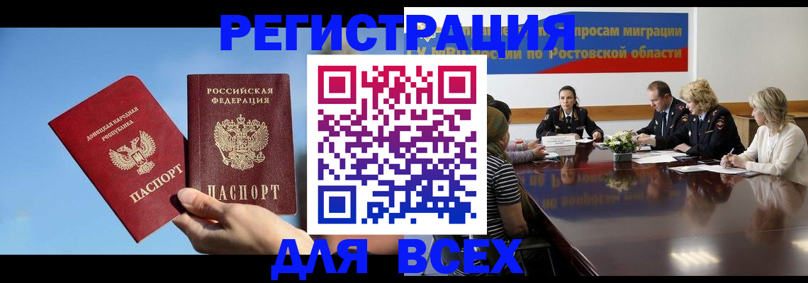 миграционный учет в Пскове