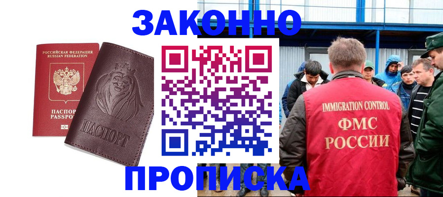 пропишу в квартире в Пскове