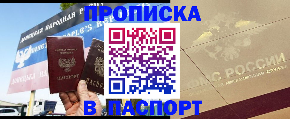 прописка поиск в Пскове