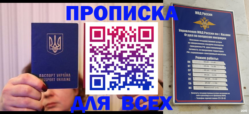 временная регистрация в Пскове