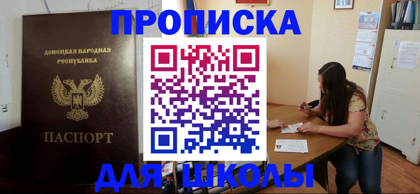 прописка в квартире в Пскове