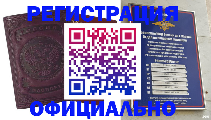 временная регистрация в квартире в Пскове